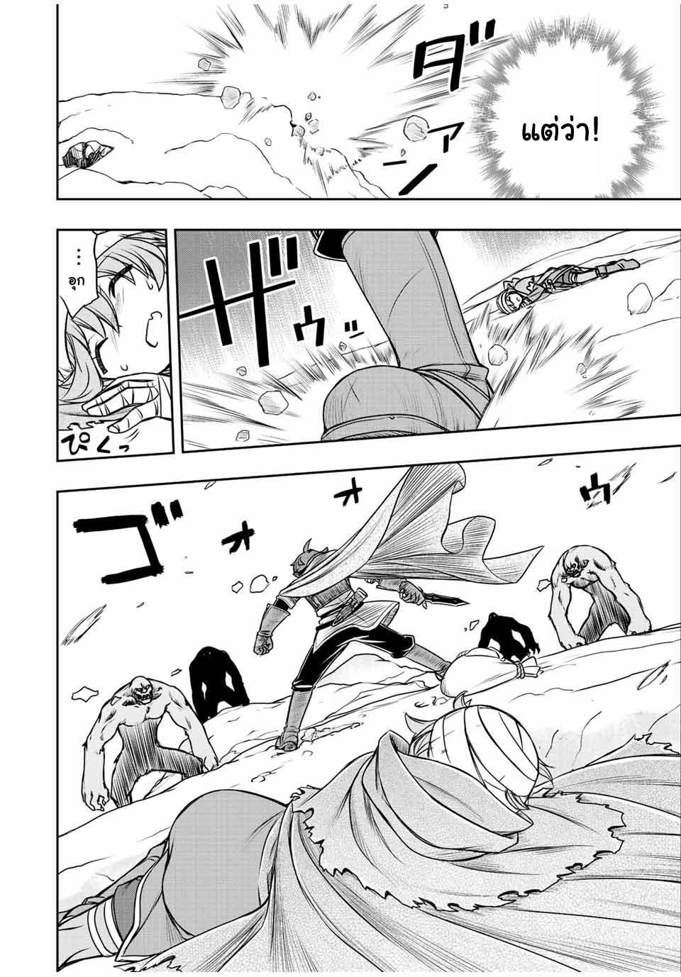 Dame Skill “Jidou Kinou” Ga Kakusei Shimashita Chap 22 - Next Chap 23