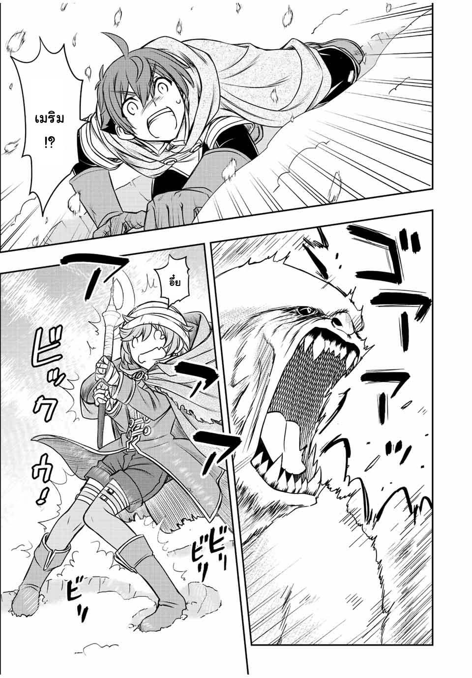 Dame Skill “Jidou Kinou” Ga Kakusei Shimashita Chap 22 - Next Chap 23