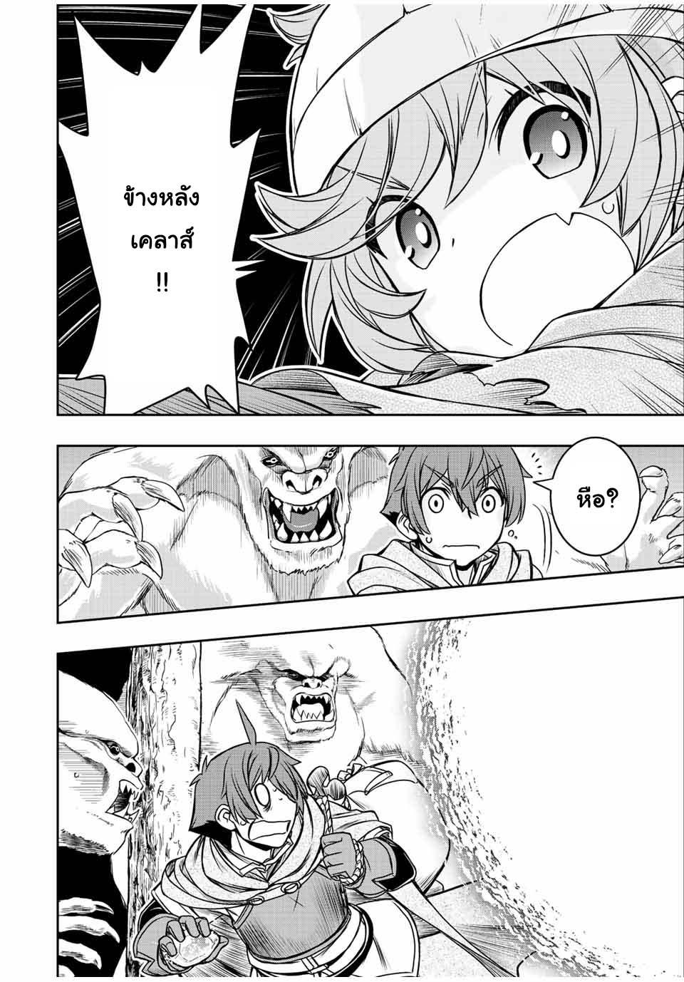 Dame Skill “Jidou Kinou” Ga Kakusei Shimashita Chap 22 - Next Chap 23