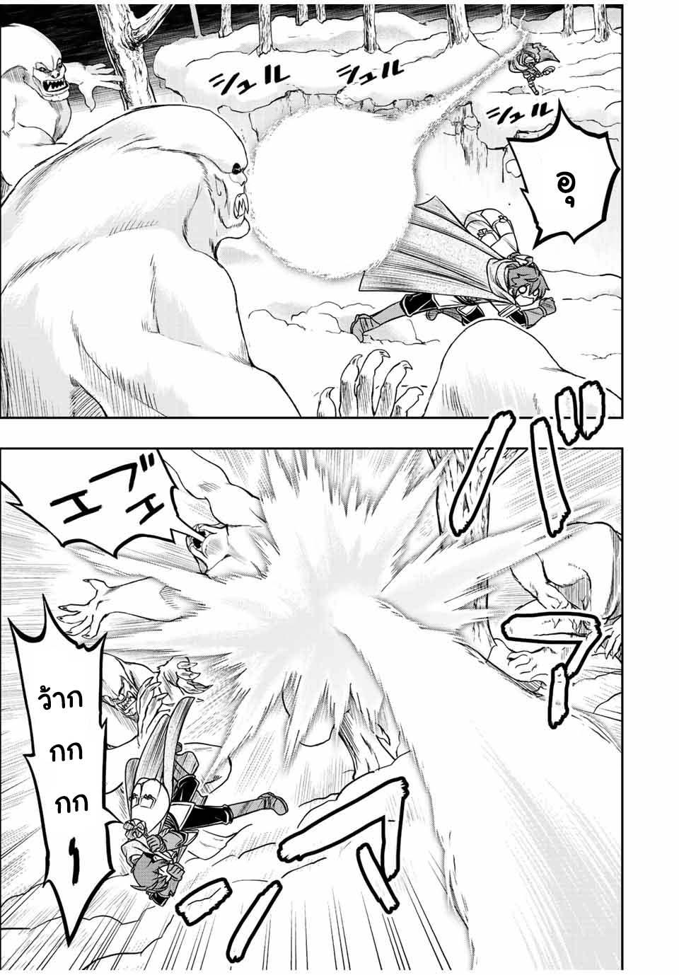 Dame Skill “Jidou Kinou” Ga Kakusei Shimashita Chap 22 - Next Chap 23