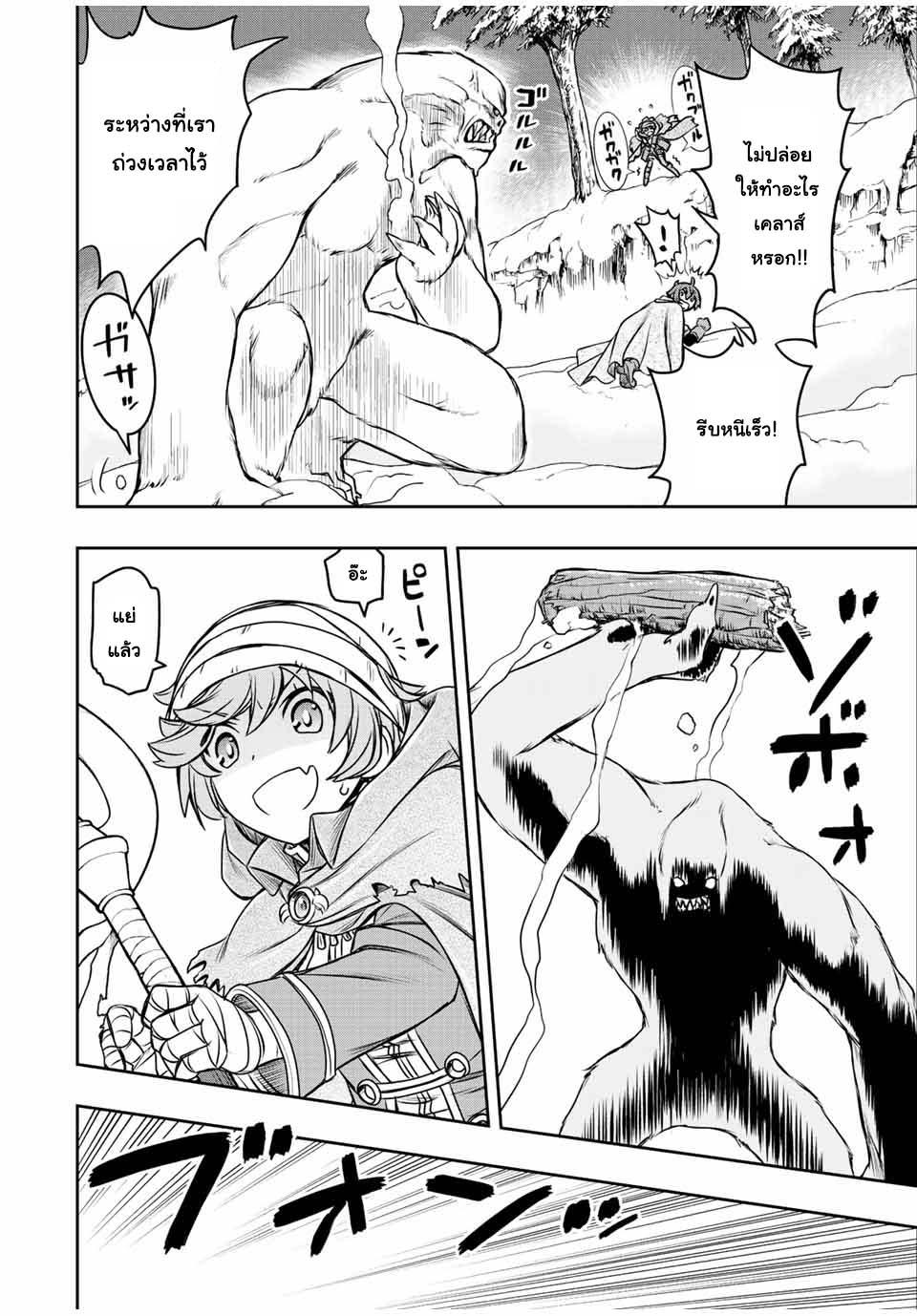 Dame Skill “Jidou Kinou” Ga Kakusei Shimashita Chap 22 - Next Chap 23