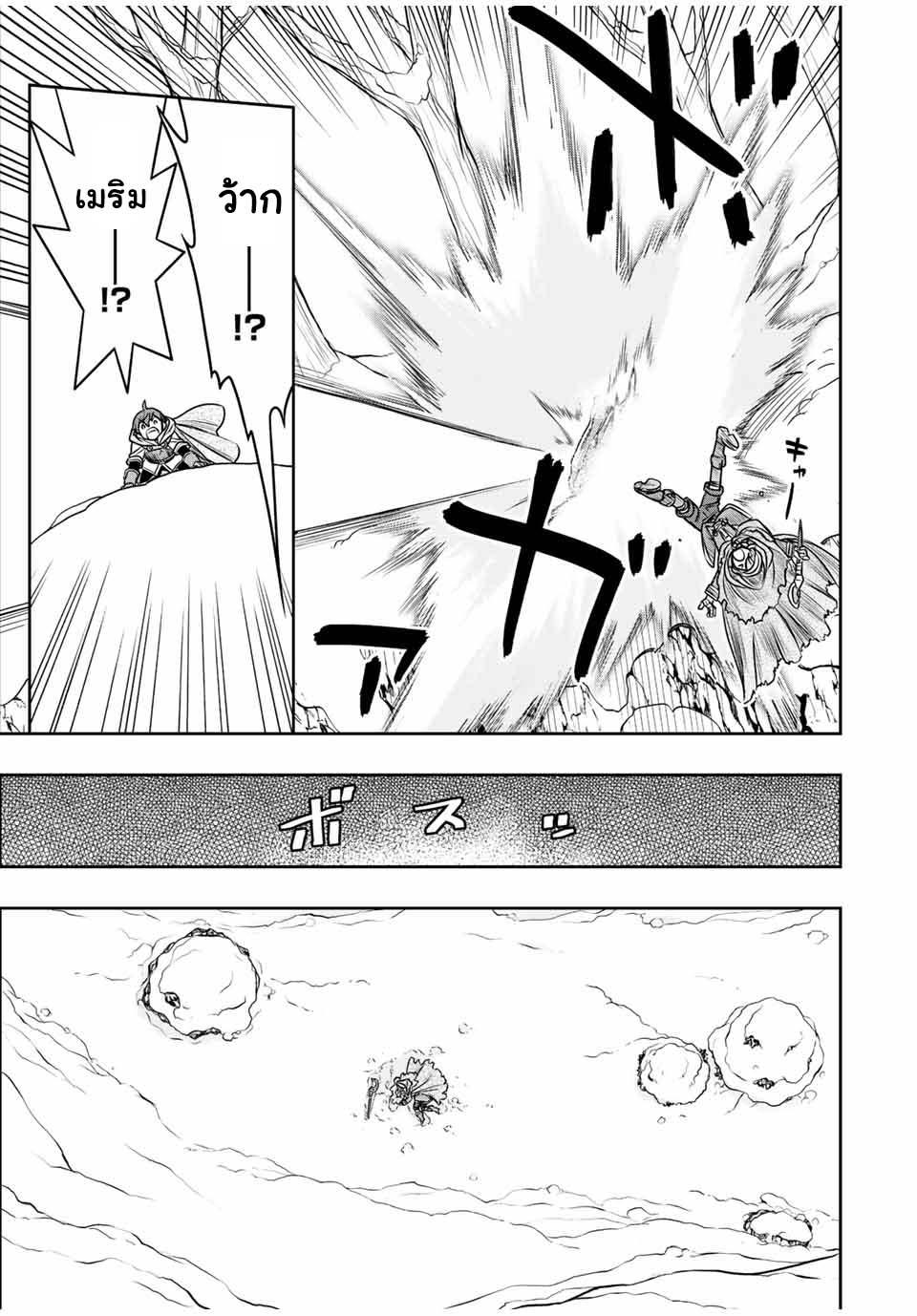 Dame Skill “Jidou Kinou” Ga Kakusei Shimashita Chap 22 - Next Chap 23