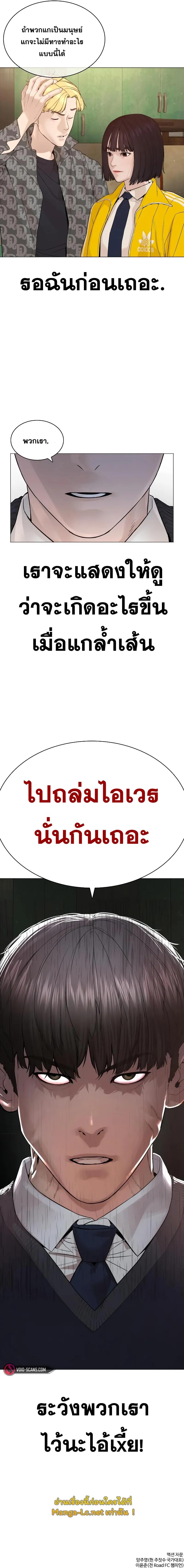 How to Fight นักสู้ทูปเบอร์ Chap 176 - Next Chap 177