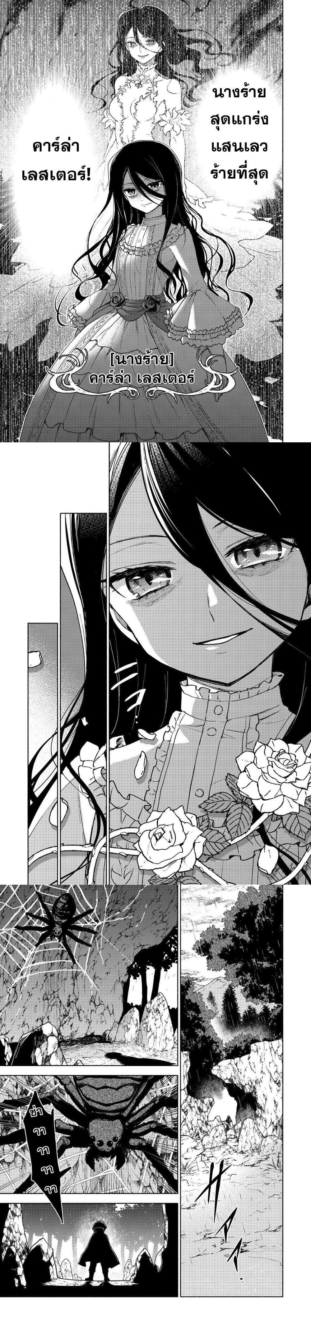 Otome Game no Heroine de Saikyou Survival @COMIC Chap 17 - Next Chap 18