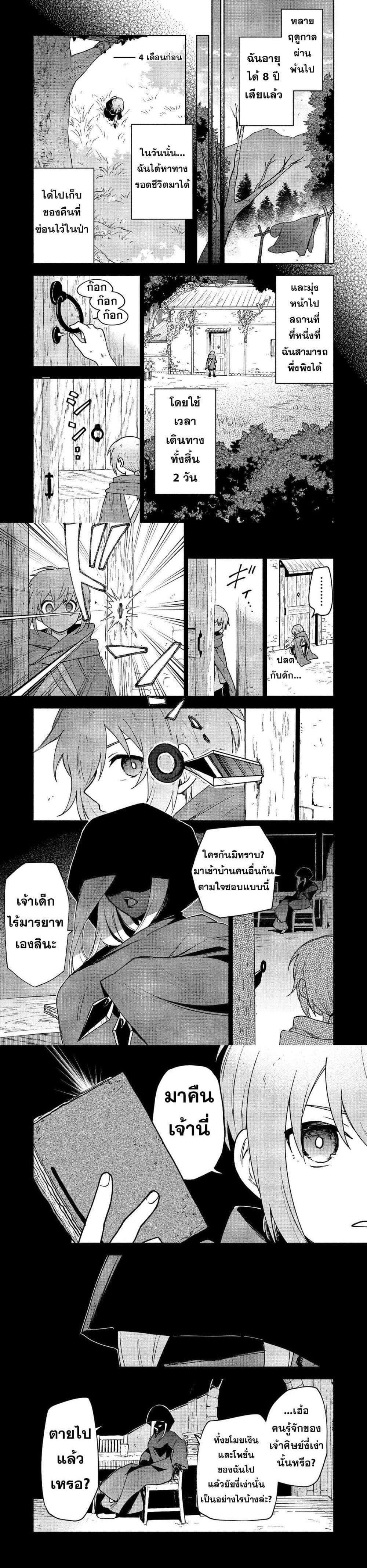 Otome Game no Heroine de Saikyou Survival @COMIC Chap 17 - Next Chap 18