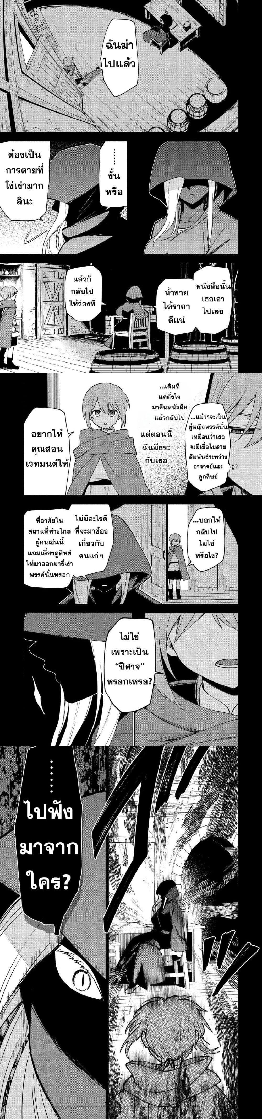 Otome Game no Heroine de Saikyou Survival @COMIC Chap 17 - Next Chap 18