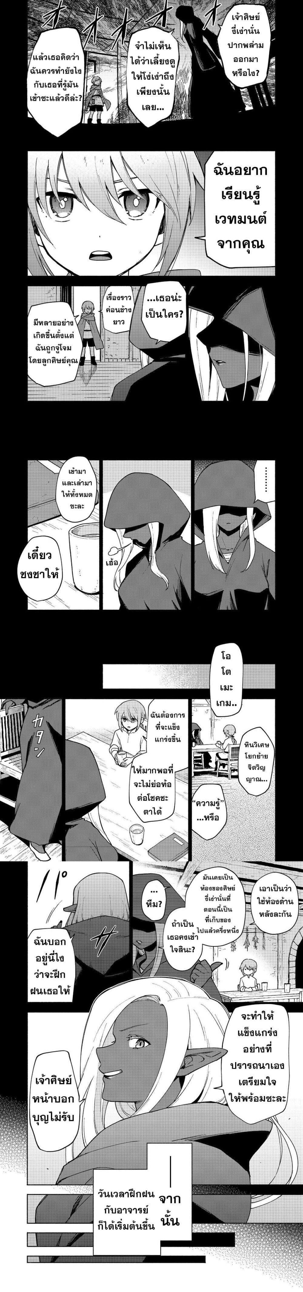 Otome Game no Heroine de Saikyou Survival @COMIC Chap 17 - Next Chap 18