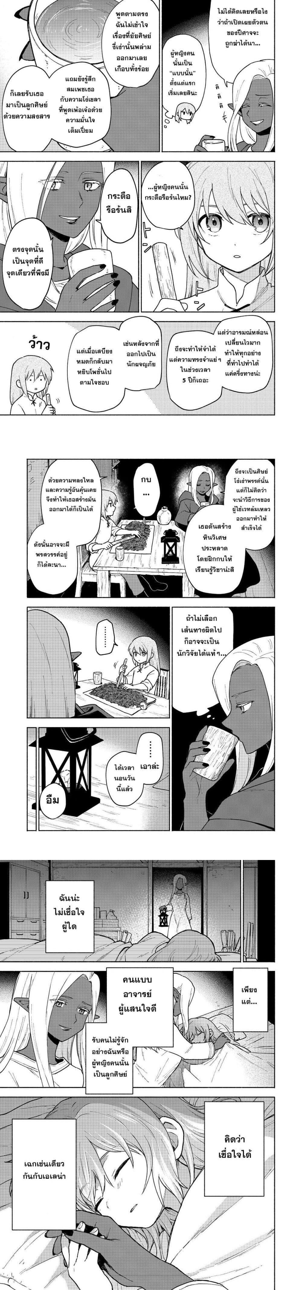 Otome Game no Heroine de Saikyou Survival @COMIC Chap 17 - Next Chap 18