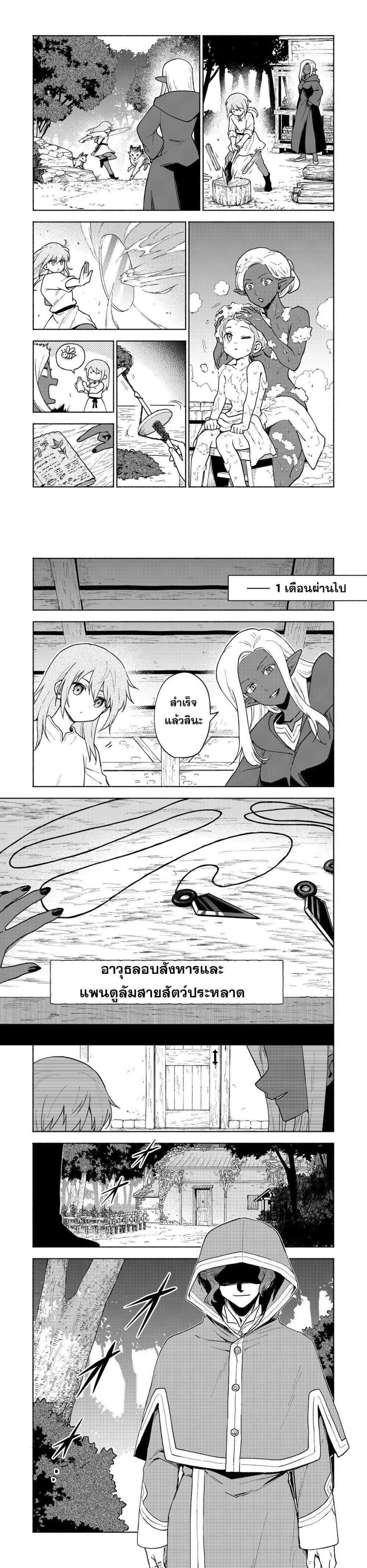 Otome Game no Heroine de Saikyou Survival @COMIC Chap 17 - Next Chap 18