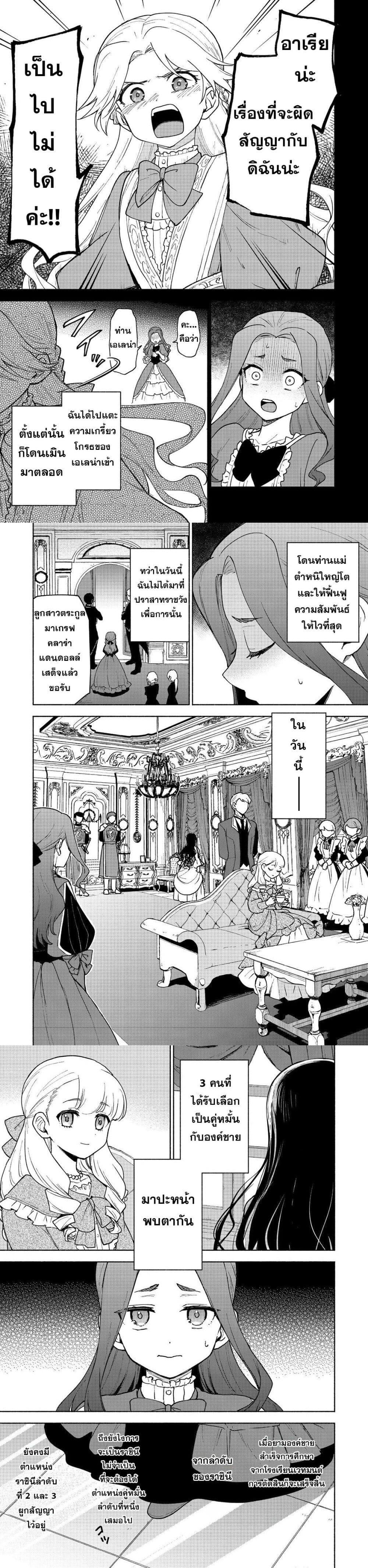 Otome Game no Heroine de Saikyou Survival @COMIC Chap 17 - Next Chap 18