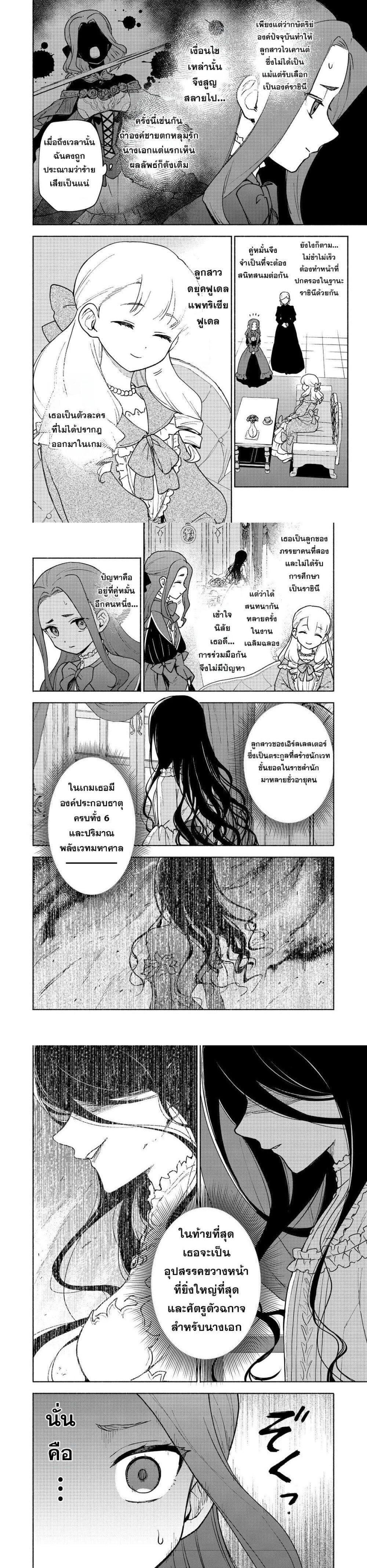 Otome Game no Heroine de Saikyou Survival @COMIC Chap 17 - Next Chap 18