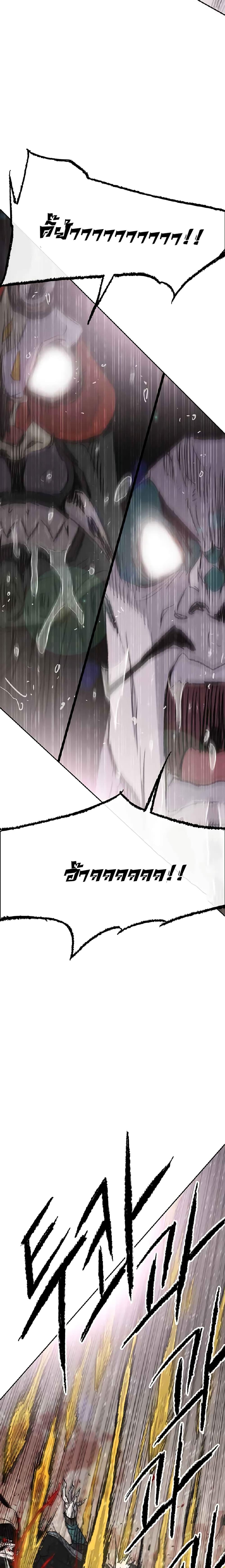 The Undefeatable Swordsman Chap 70 - Next Chap 71