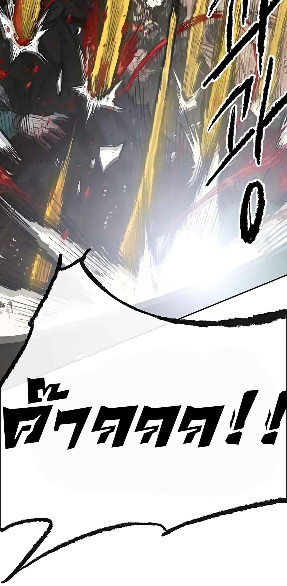 The Undefeatable Swordsman Chap 70 - Next Chap 71