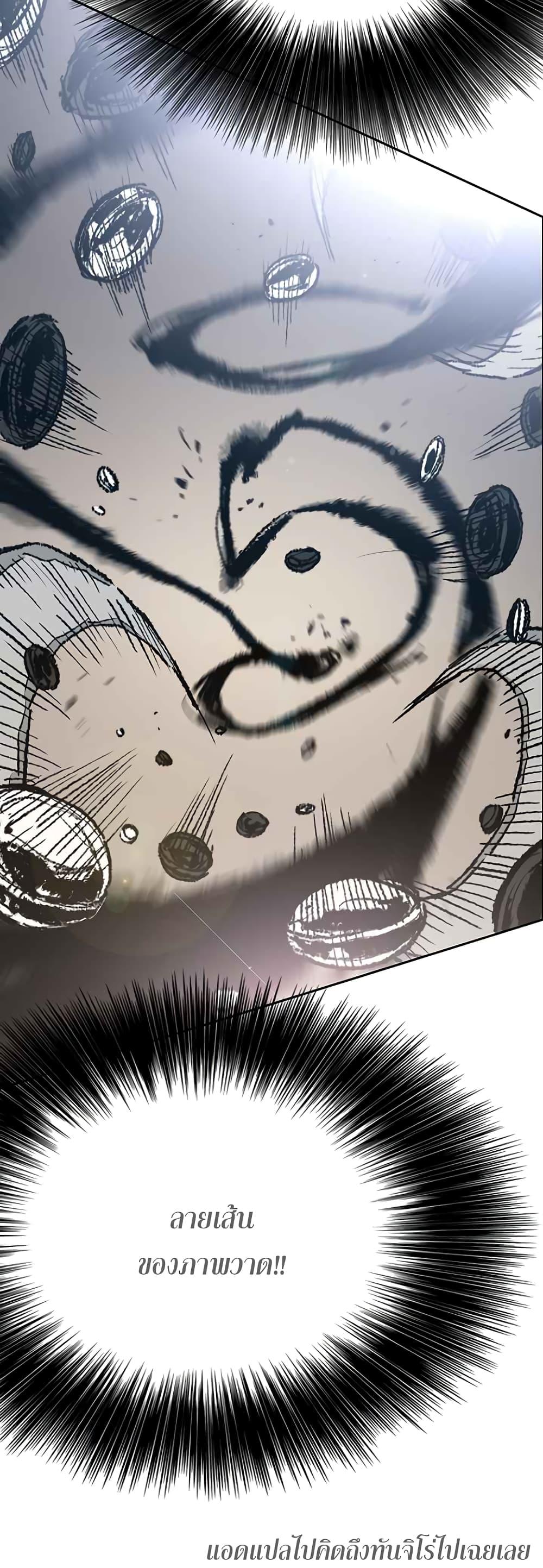The Undefeatable Swordsman Chap 70 - Next Chap 71