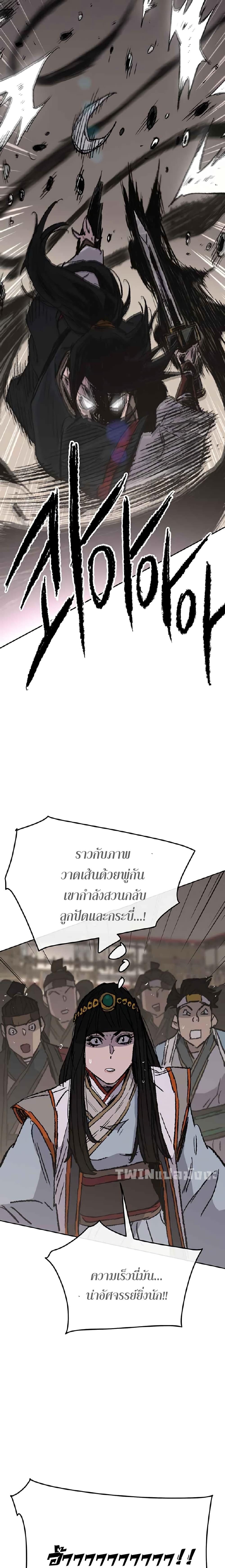 The Undefeatable Swordsman Chap 70 - Next Chap 71