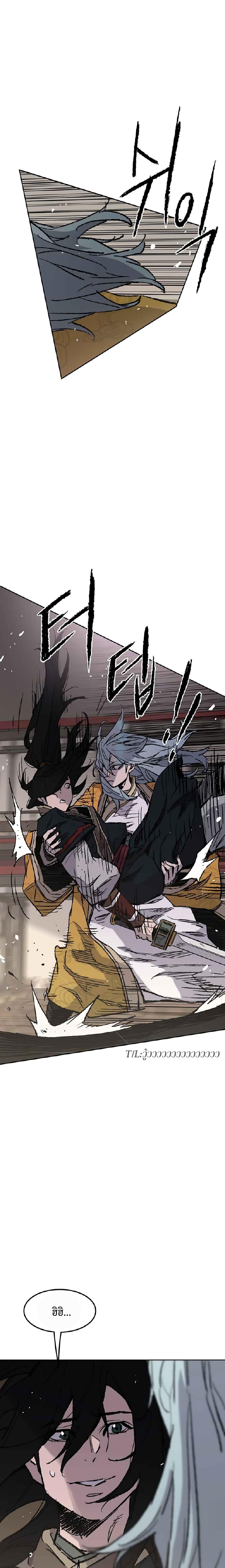 The Undefeatable Swordsman Chap 70 - Next Chap 71