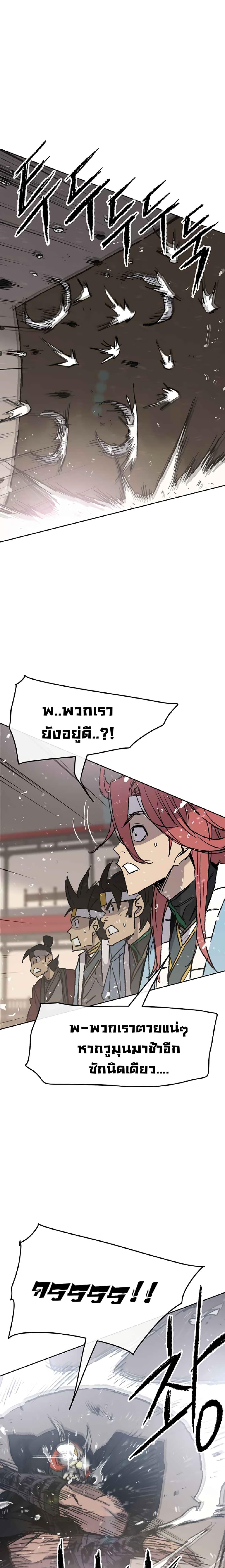 The Undefeatable Swordsman Chap 70 - Next Chap 71