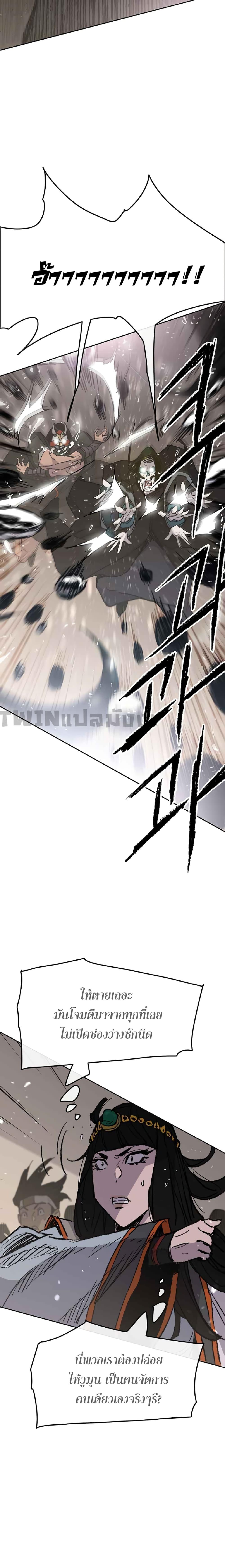 The Undefeatable Swordsman Chap 70 - Next Chap 71