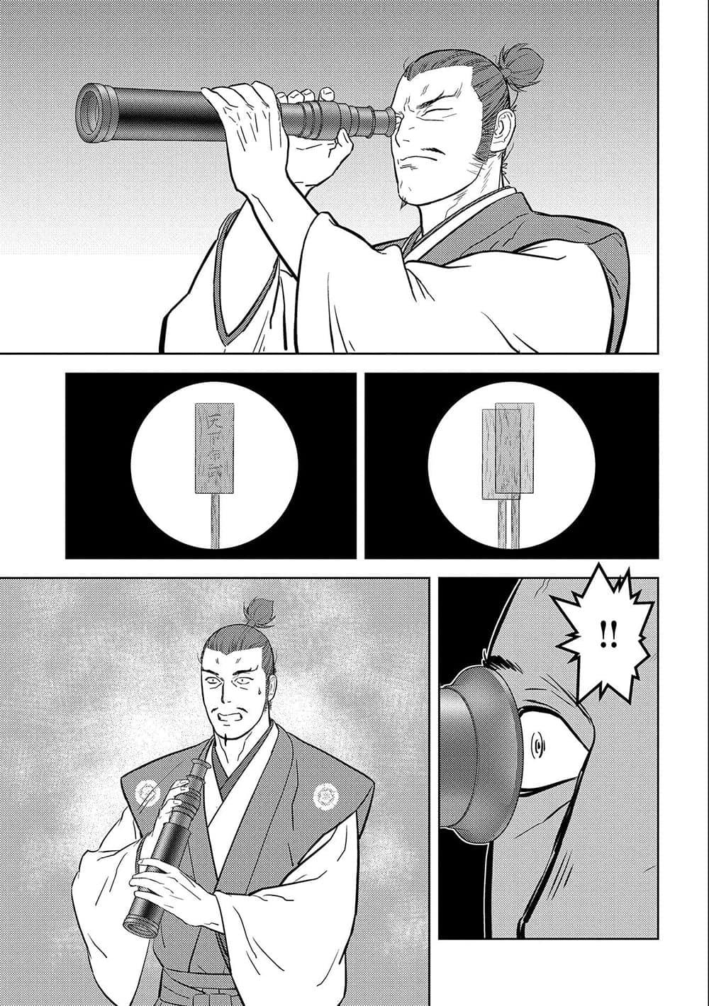 Sengoku Komachi Kuroutan: Noukou Giga Chap 44 - Next Chap 45
