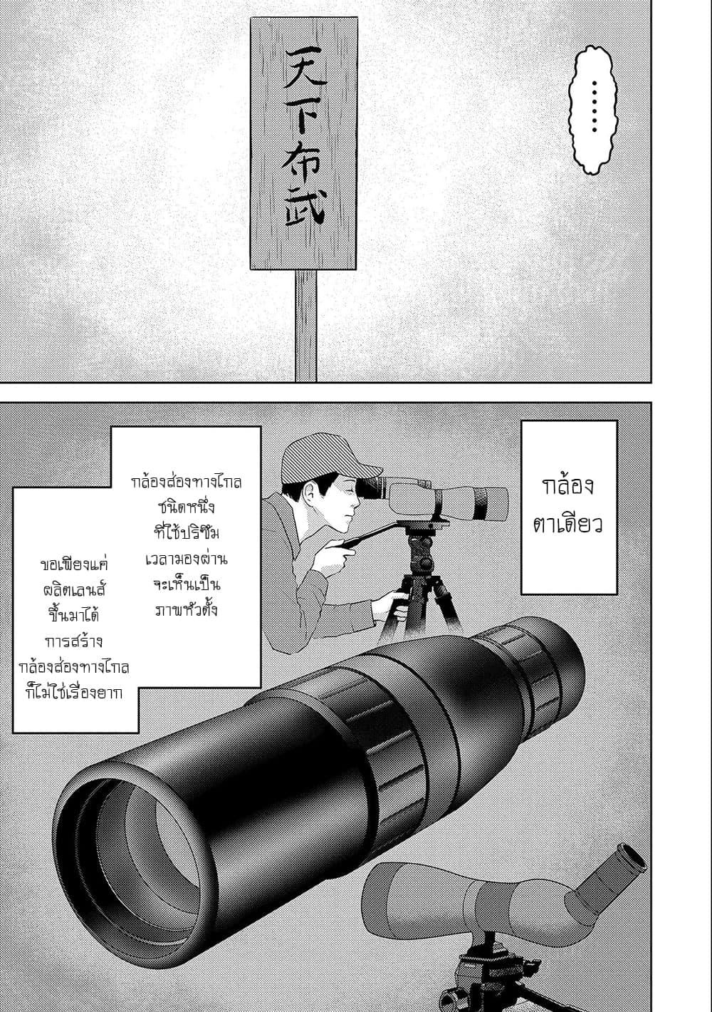 Sengoku Komachi Kuroutan: Noukou Giga Chap 44 - Next Chap 45