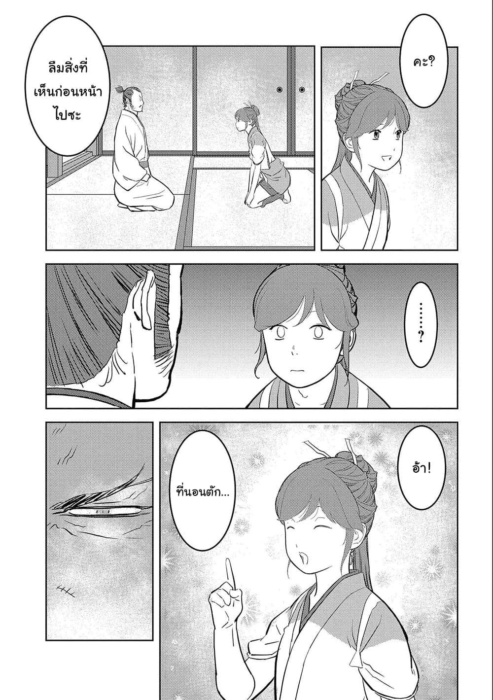 Sengoku Komachi Kuroutan: Noukou Giga Chap 44 - Next Chap 45