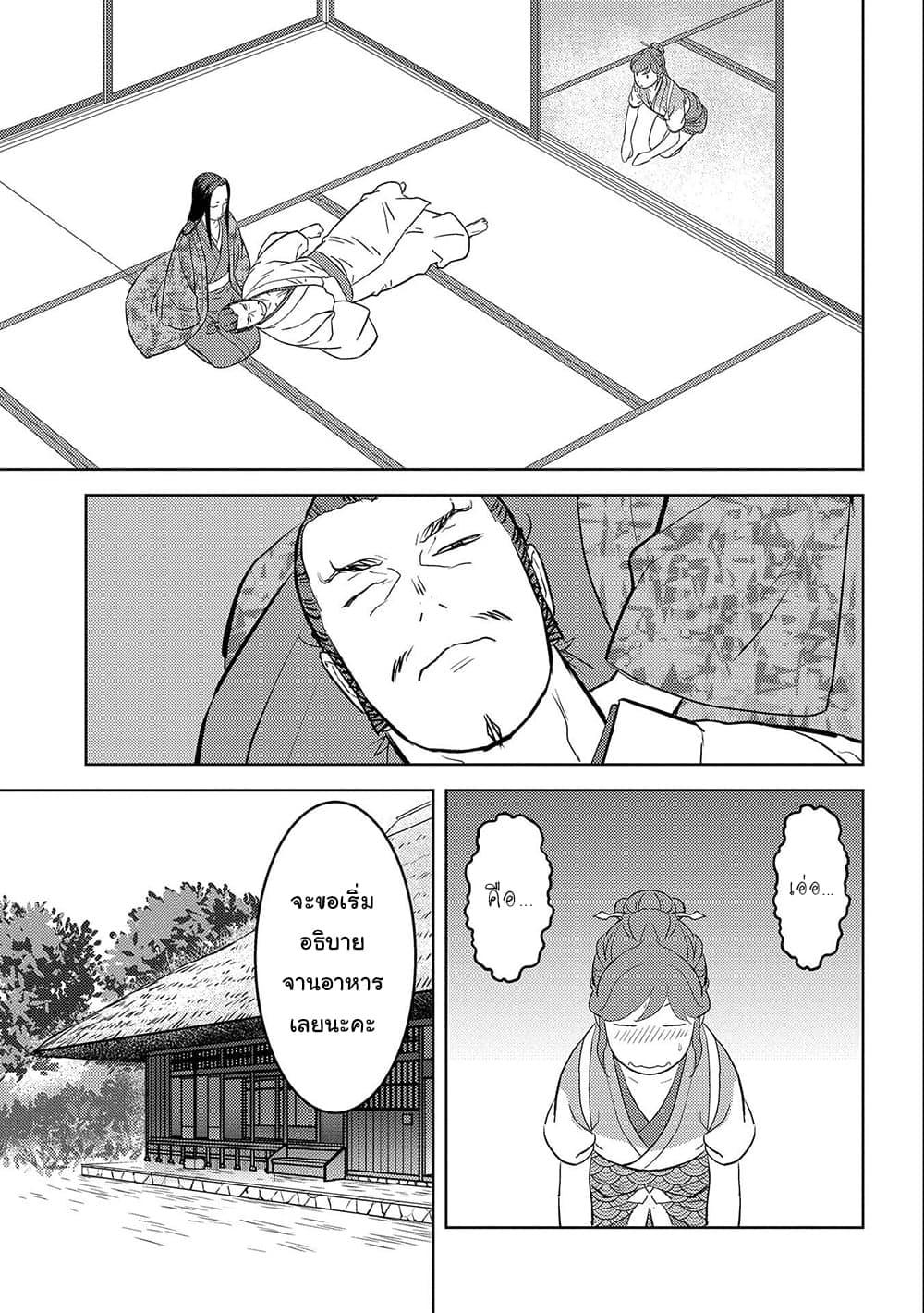 Sengoku Komachi Kuroutan: Noukou Giga Chap 44 - Next Chap 45
