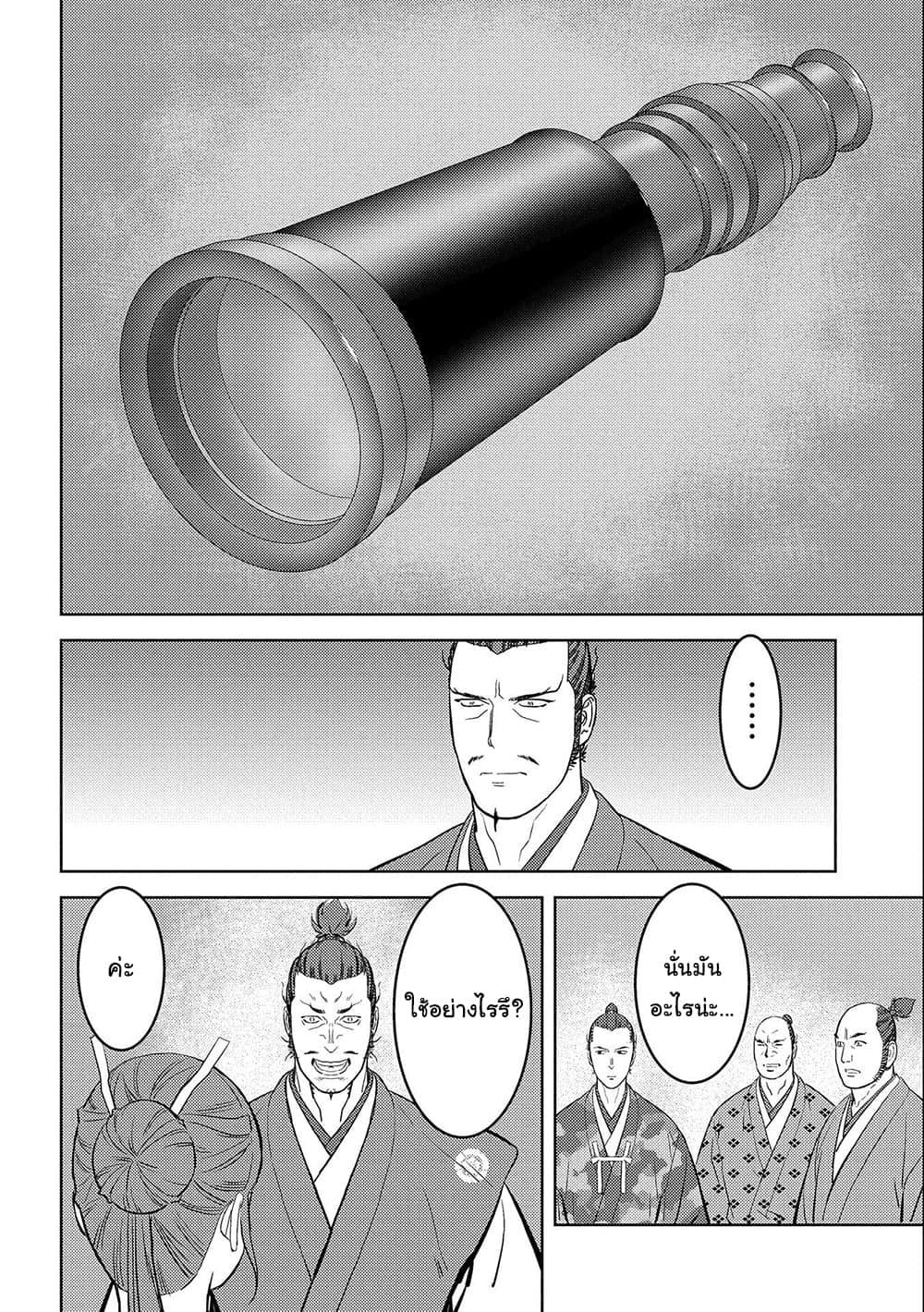 Sengoku Komachi Kuroutan: Noukou Giga Chap 44 - Next Chap 45