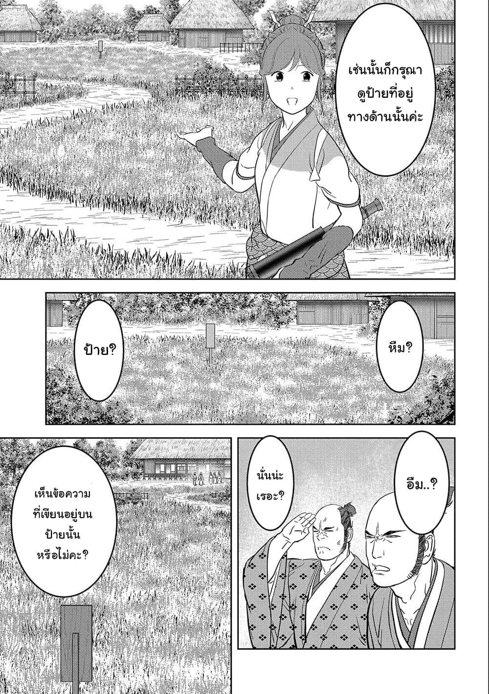 Sengoku Komachi Kuroutan: Noukou Giga Chap 44 - Next Chap 45
