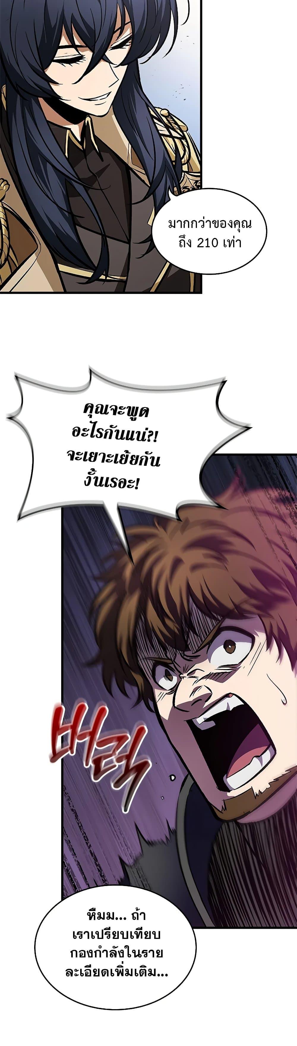 Pick Me Up, Infinite Gacha Chap 81 - Next Chap 82