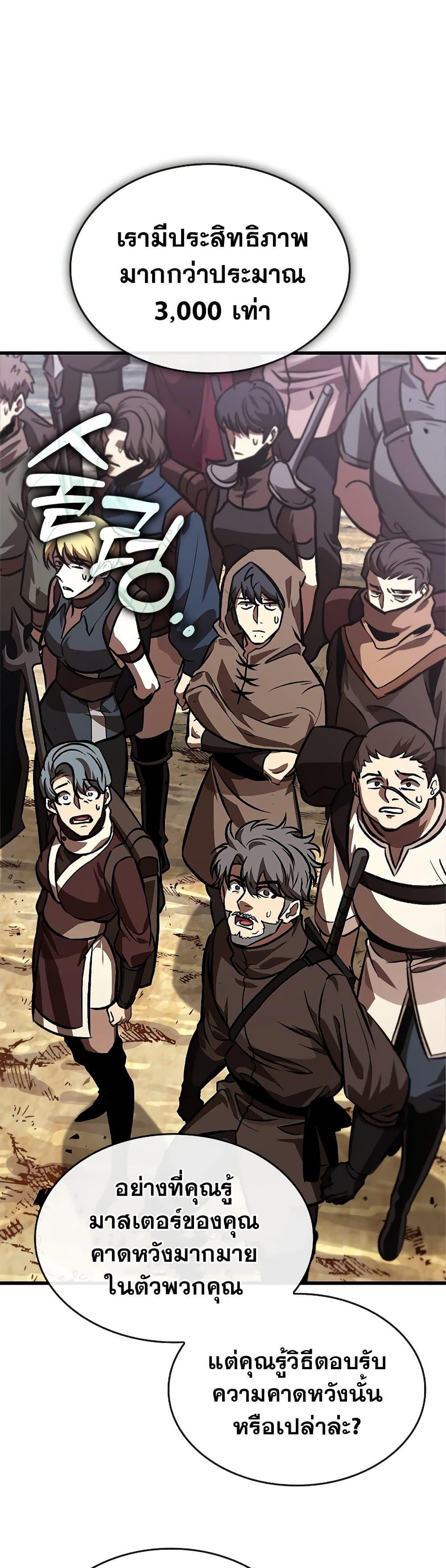 Pick Me Up, Infinite Gacha Chap 81 - Next Chap 82