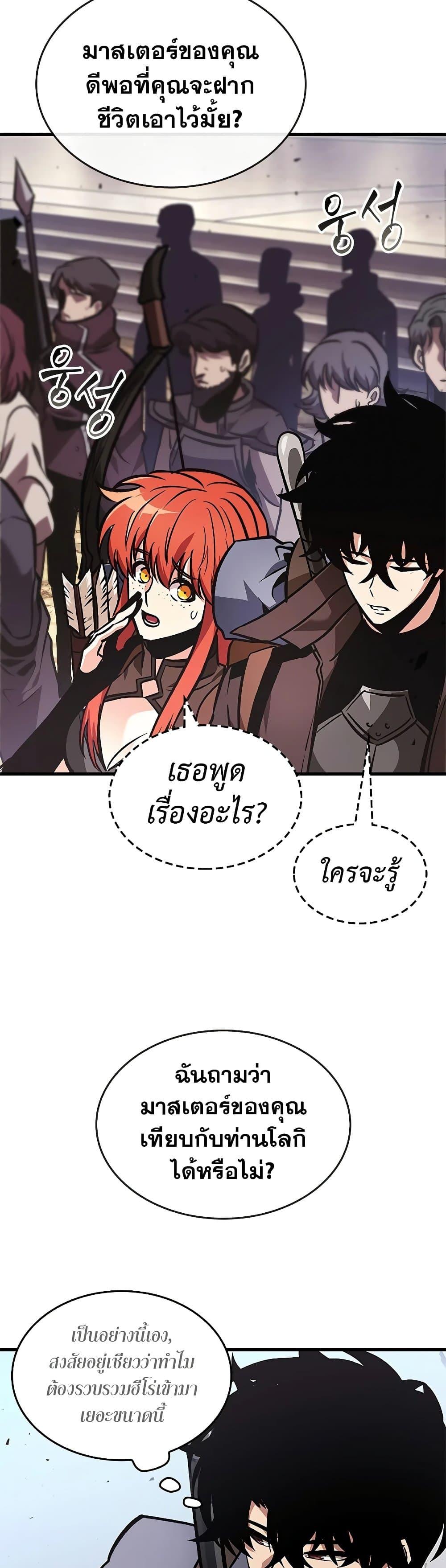 Pick Me Up, Infinite Gacha Chap 81 - Next Chap 82