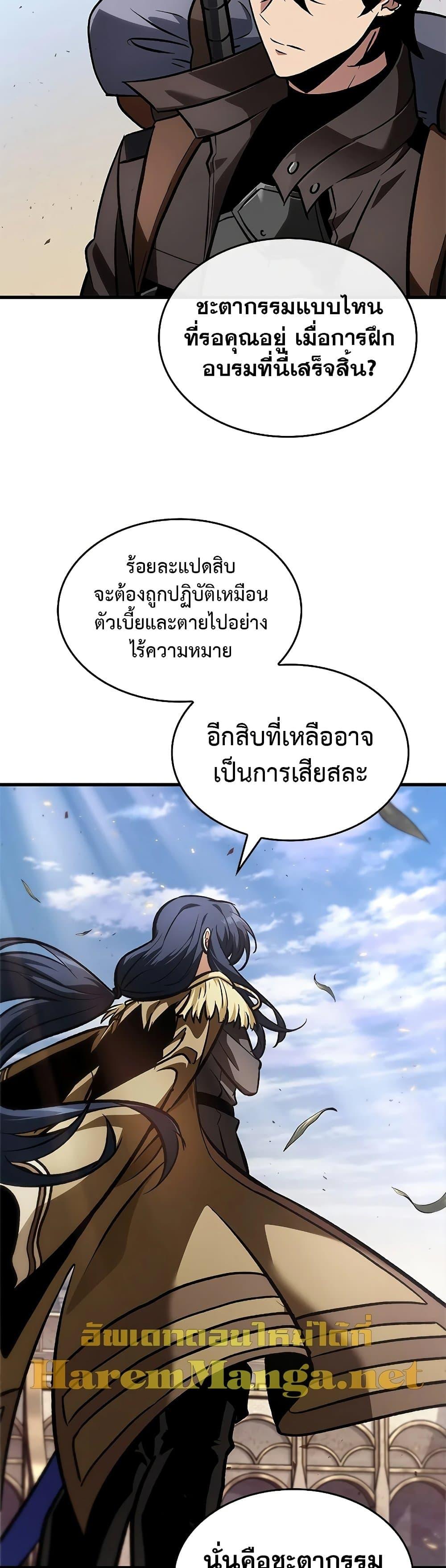Pick Me Up, Infinite Gacha Chap 81 - Next Chap 82