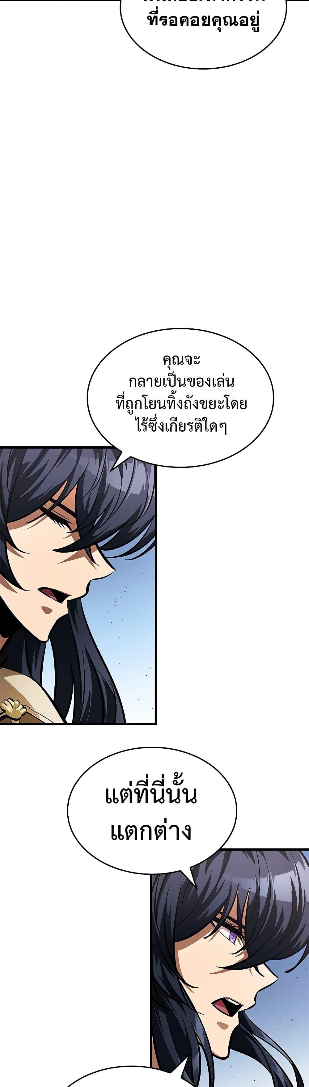 Pick Me Up, Infinite Gacha Chap 81 - Next Chap 82