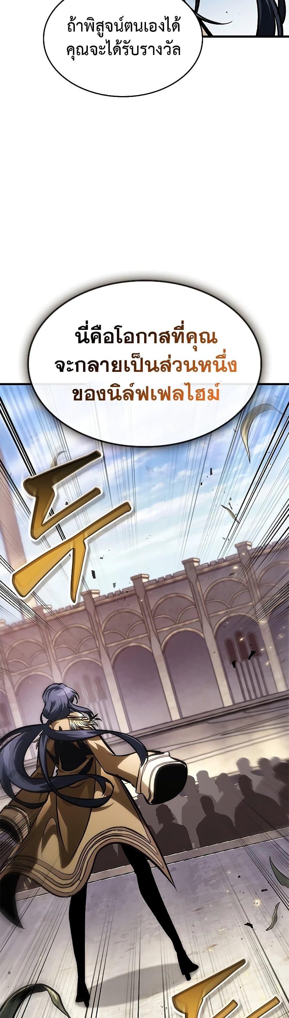 Pick Me Up, Infinite Gacha Chap 81 - Next Chap 82