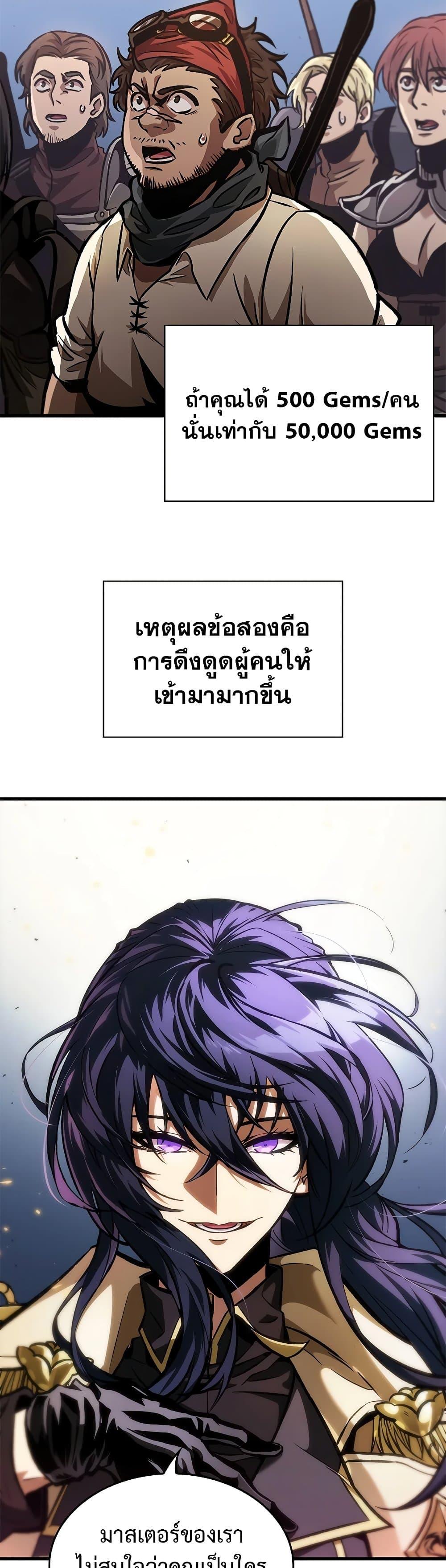 Pick Me Up, Infinite Gacha Chap 81 - Next Chap 82