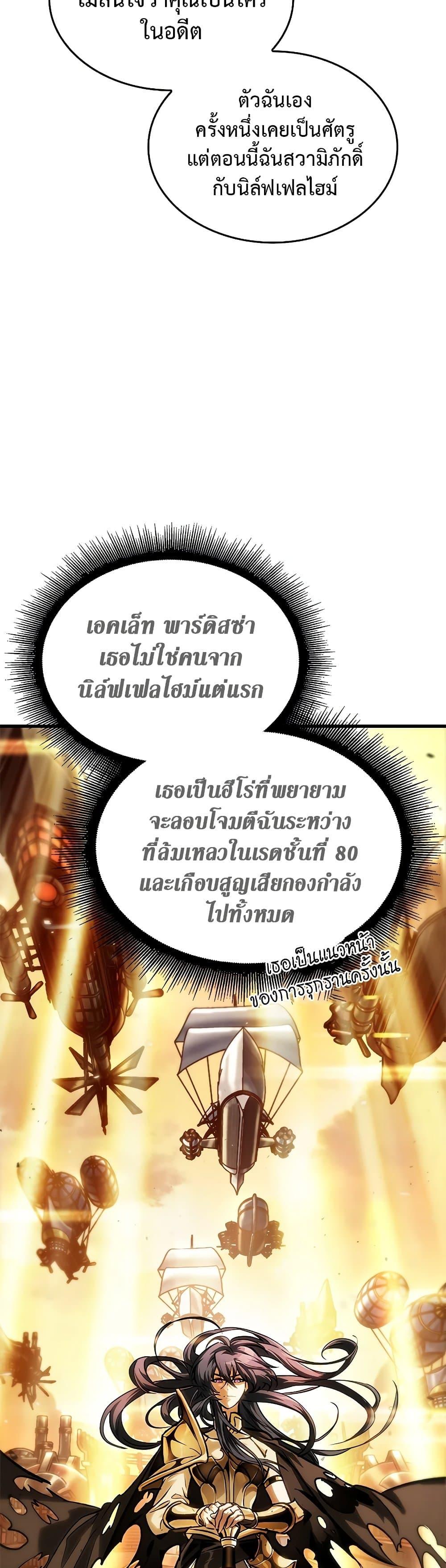 Pick Me Up, Infinite Gacha Chap 81 - Next Chap 82