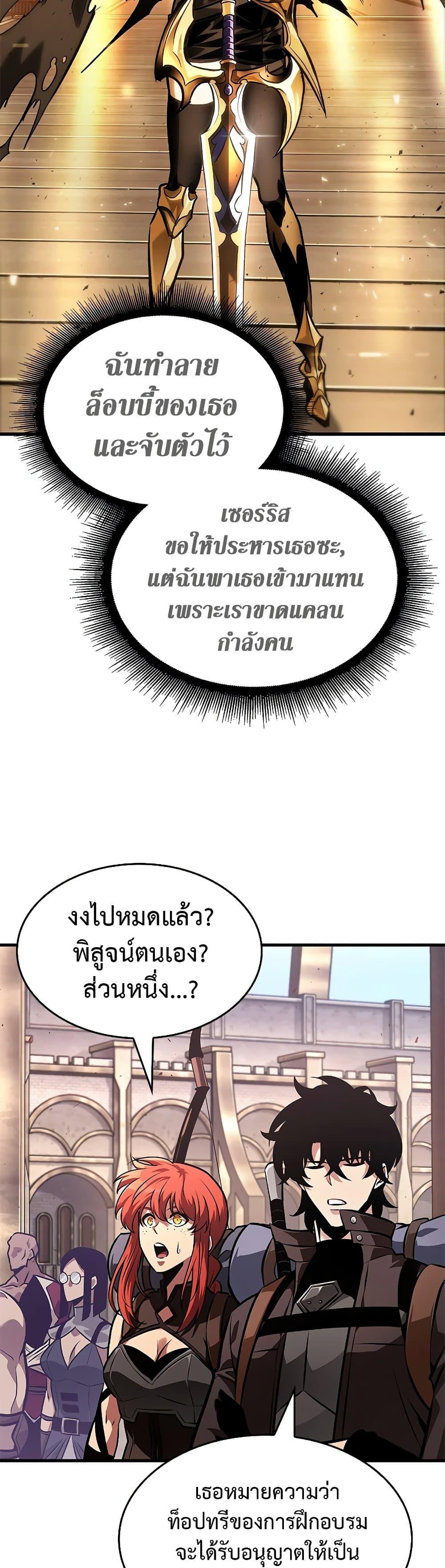 Pick Me Up, Infinite Gacha Chap 81 - Next Chap 82