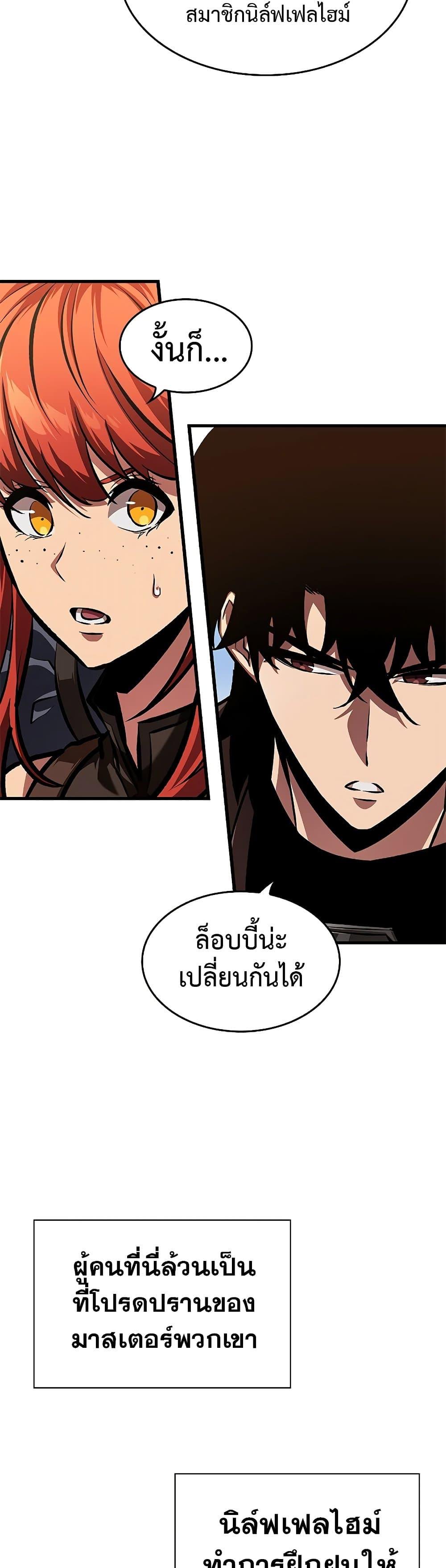Pick Me Up, Infinite Gacha Chap 81 - Next Chap 82