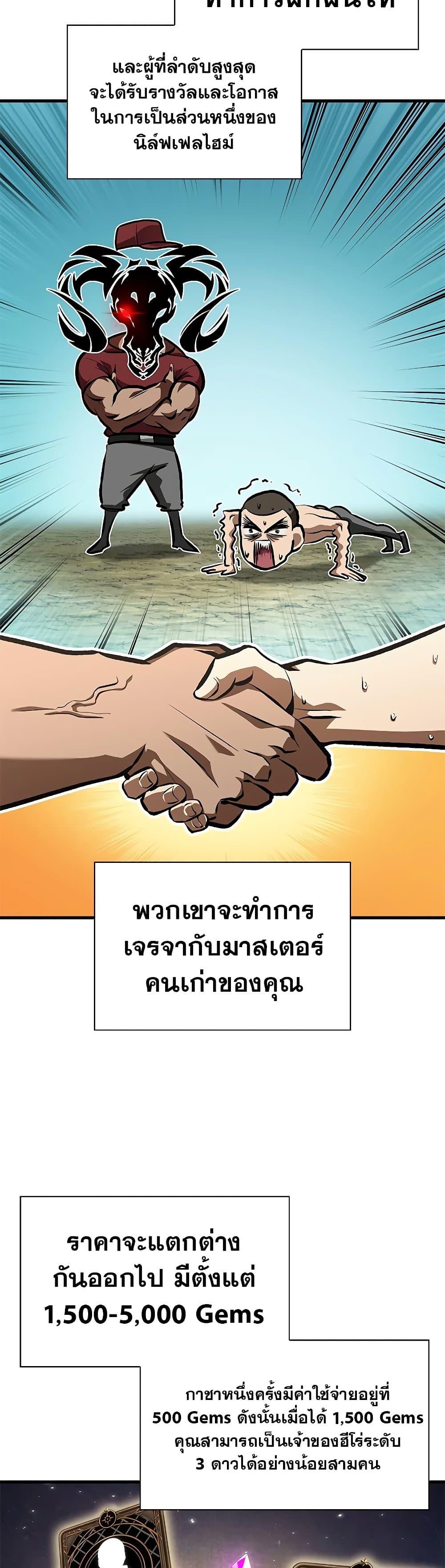 Pick Me Up, Infinite Gacha Chap 81 - Next Chap 82