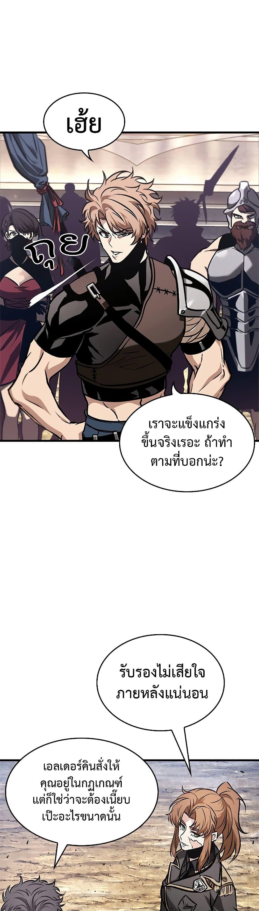 Pick Me Up, Infinite Gacha Chap 81 - Next Chap 82