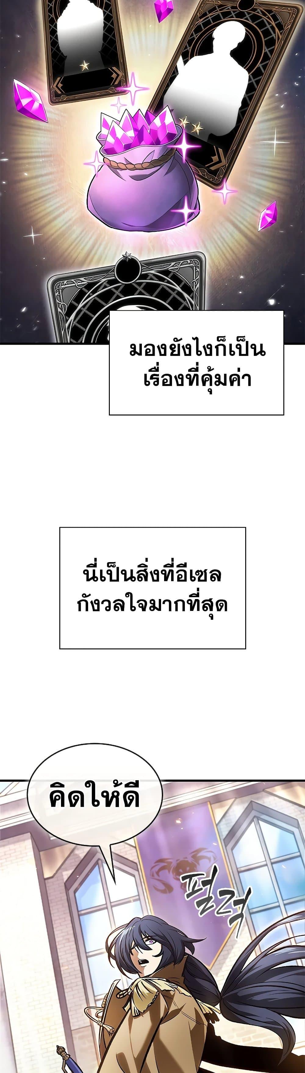 Pick Me Up, Infinite Gacha Chap 81 - Next Chap 82