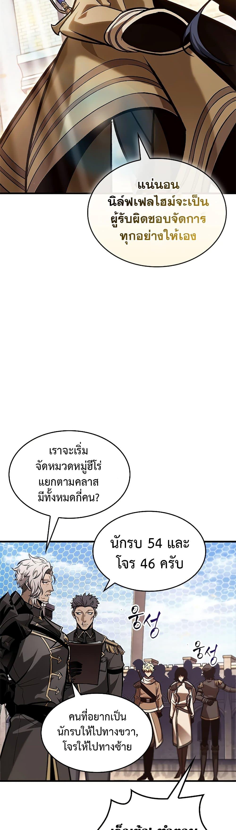 Pick Me Up, Infinite Gacha Chap 81 - Next Chap 82