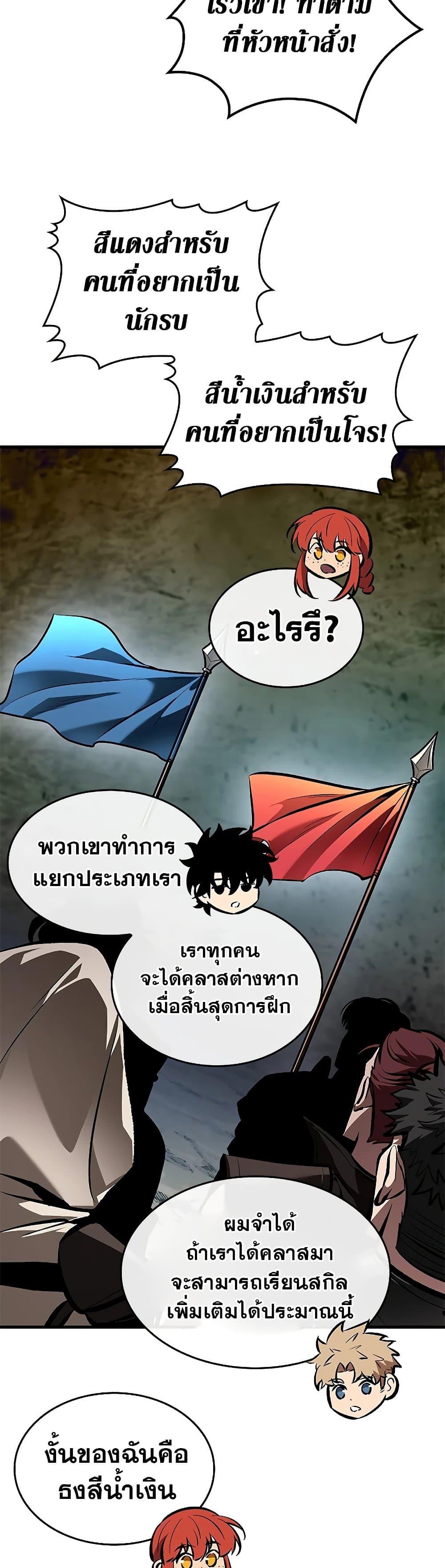 Pick Me Up, Infinite Gacha Chap 81 - Next Chap 82