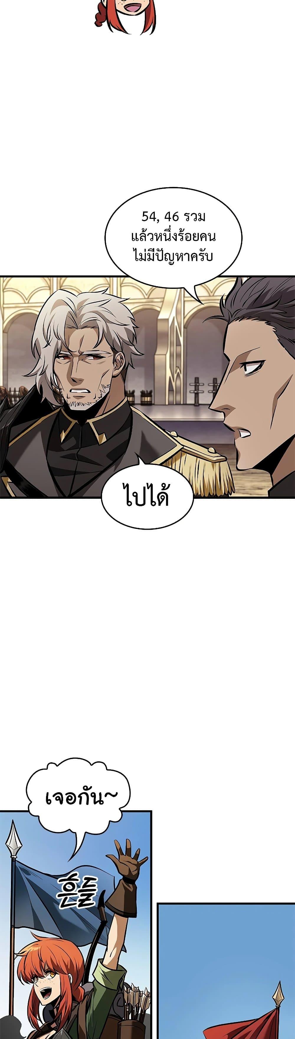 Pick Me Up, Infinite Gacha Chap 81 - Next Chap 82