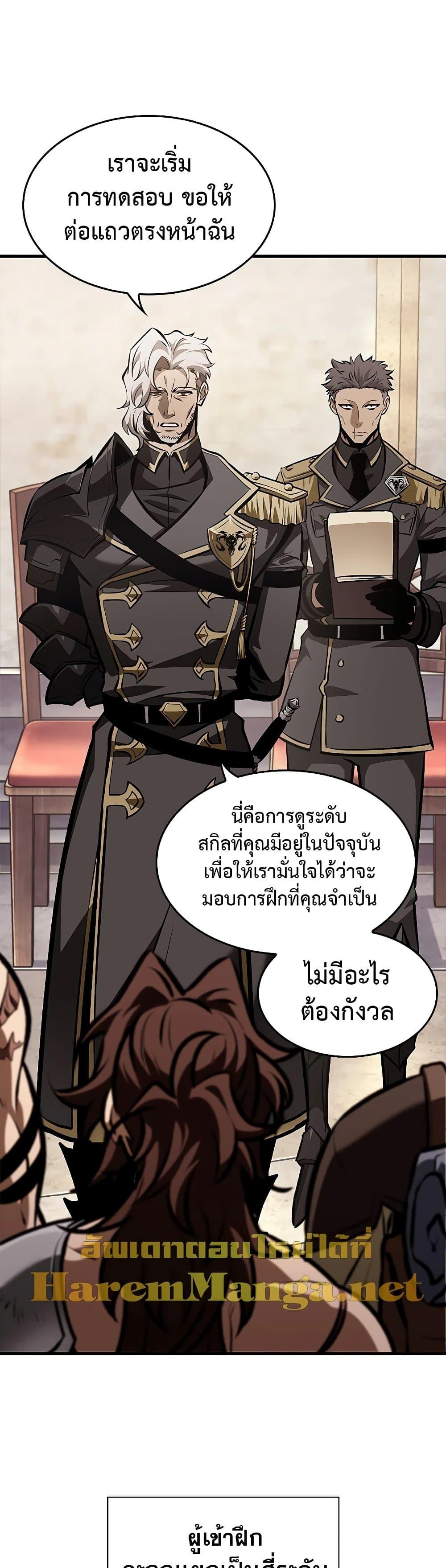 Pick Me Up, Infinite Gacha Chap 81 - Next Chap 82