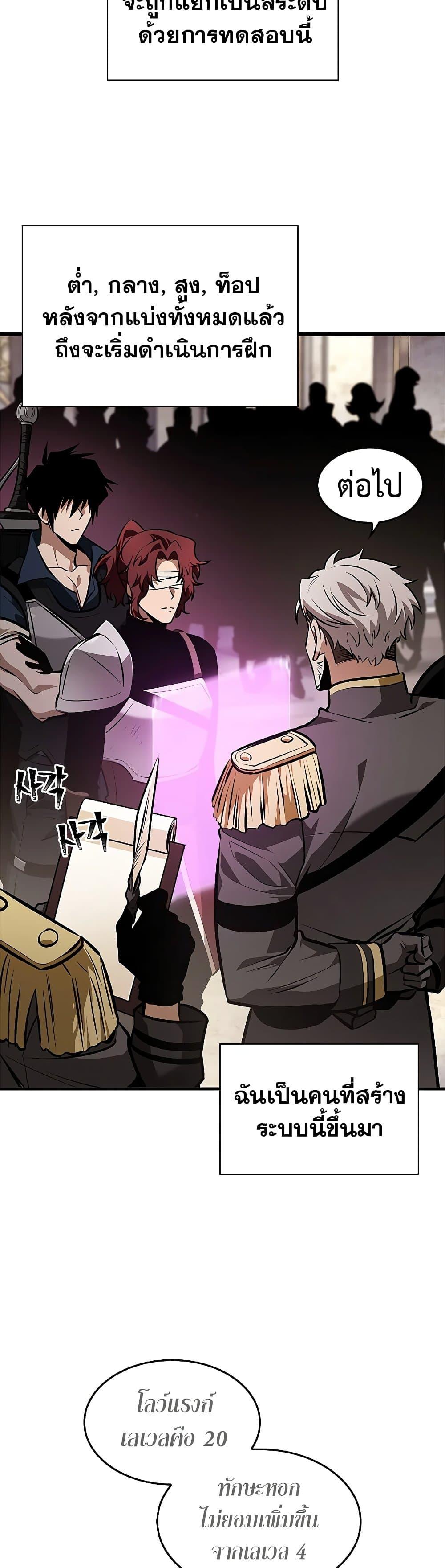 Pick Me Up, Infinite Gacha Chap 81 - Next Chap 82
