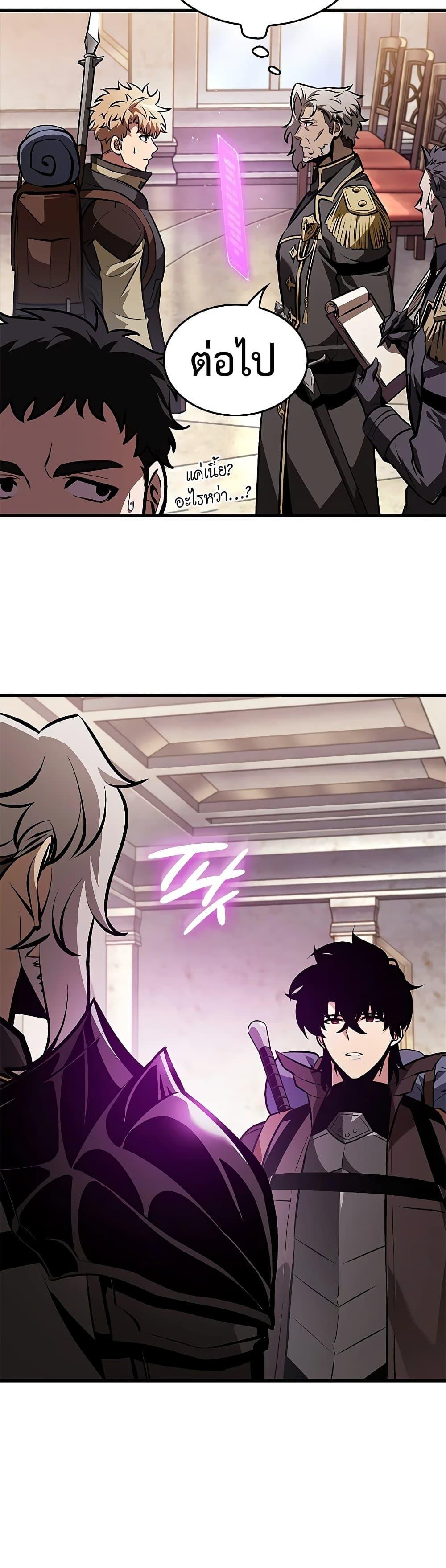 Pick Me Up, Infinite Gacha Chap 81 - Next Chap 82