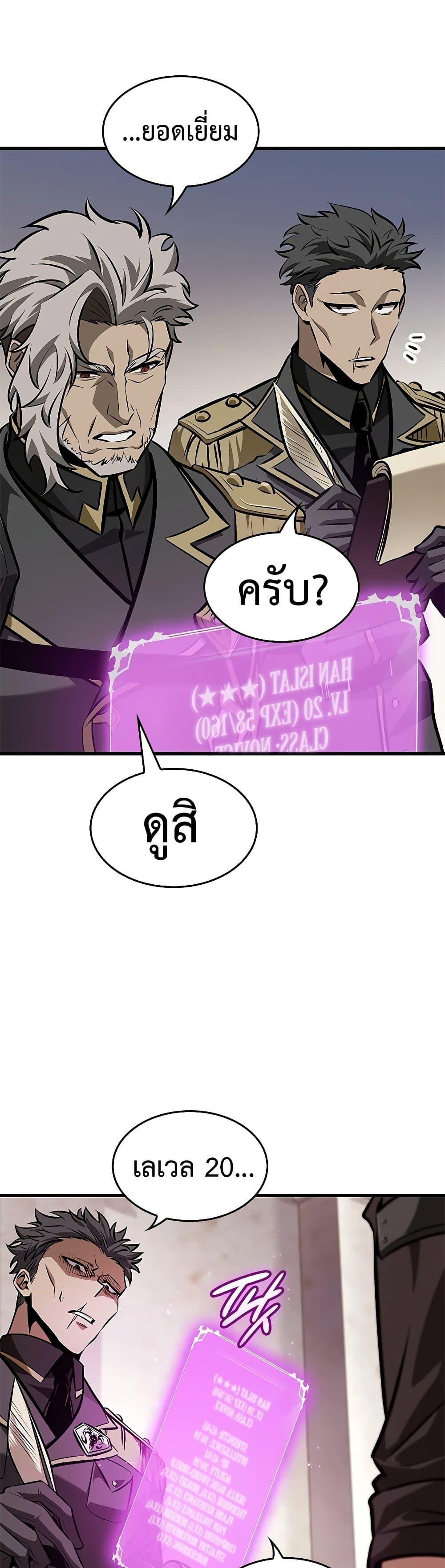 Pick Me Up, Infinite Gacha Chap 81 - Next Chap 82