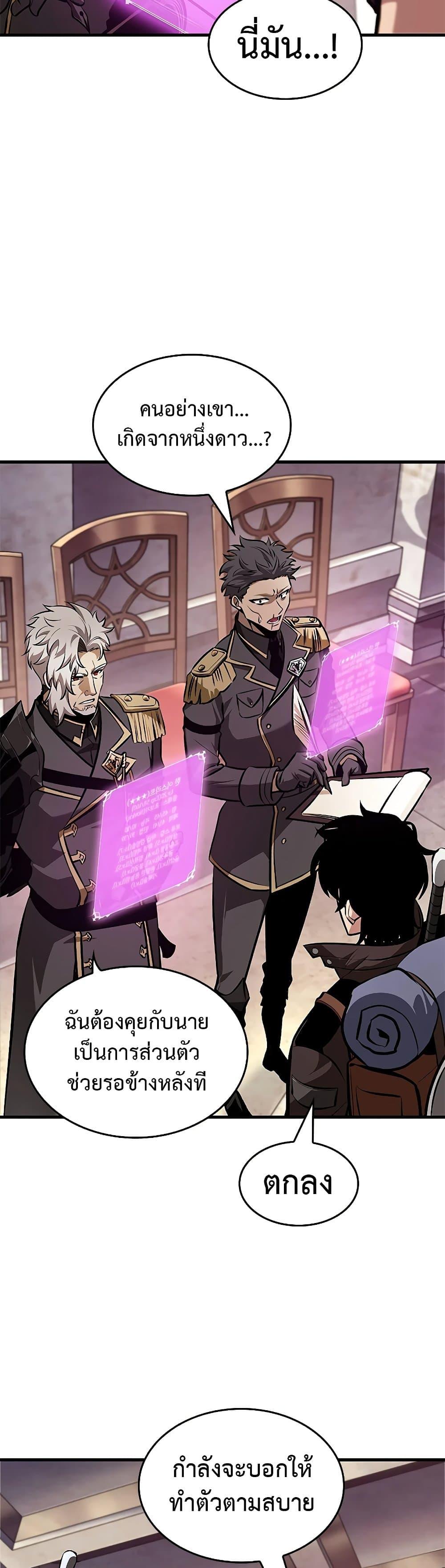 Pick Me Up, Infinite Gacha Chap 81 - Next Chap 82