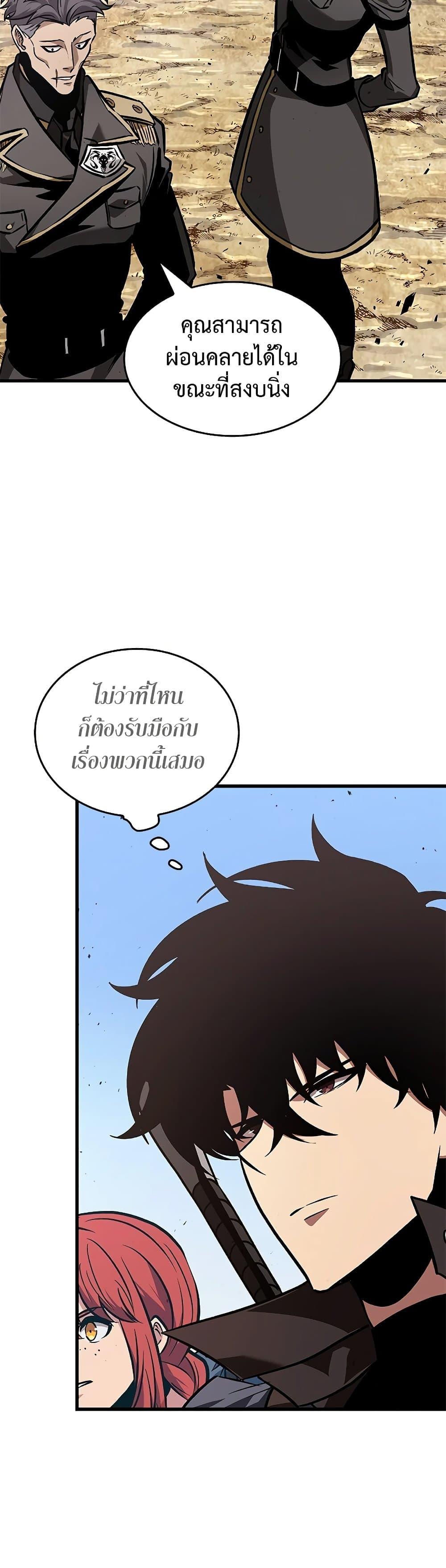 Pick Me Up, Infinite Gacha Chap 81 - Next Chap 82